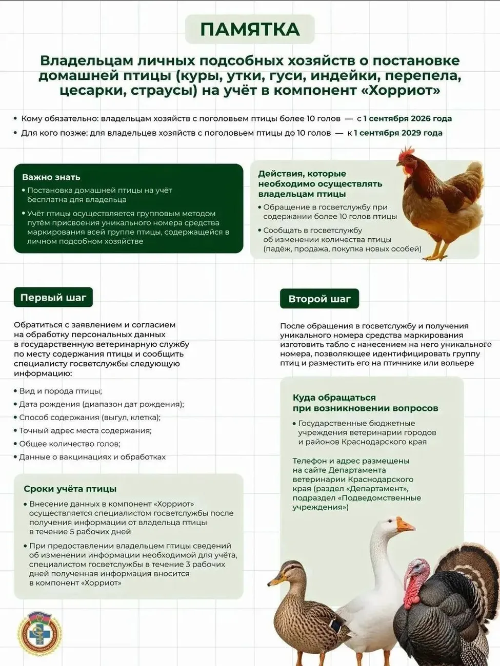 памятка (2)