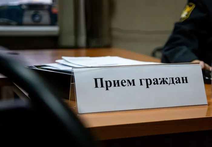 прием граждан