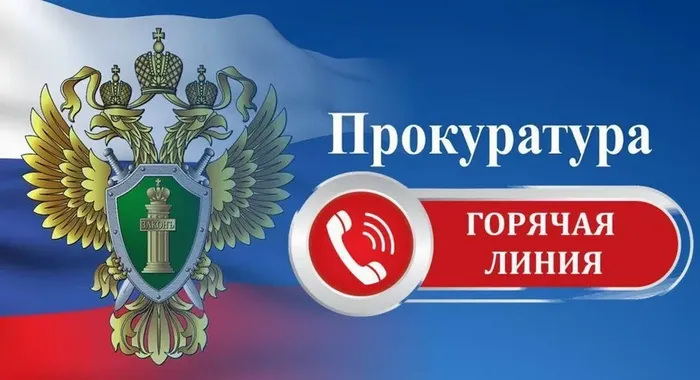 прокуратура картинка